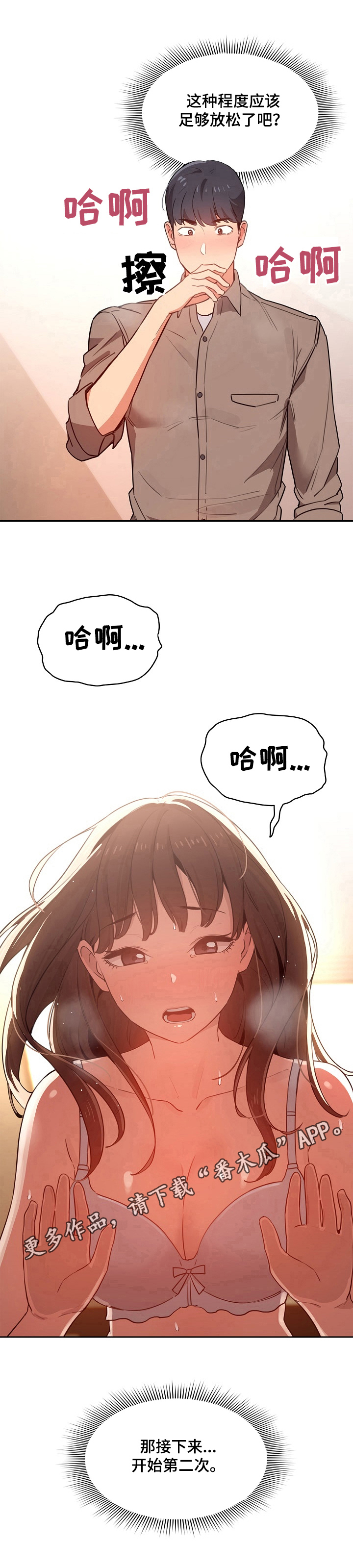 第20章：继续11