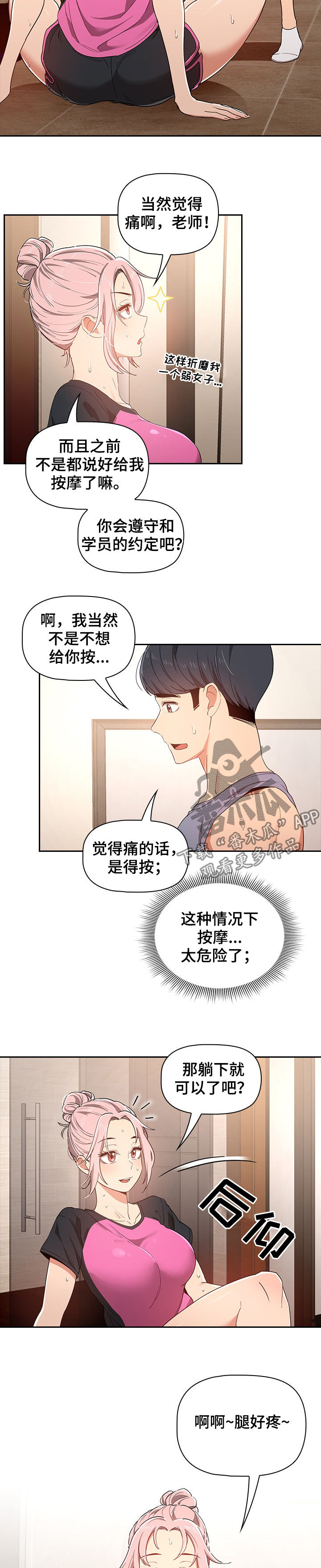 第37章：比较1