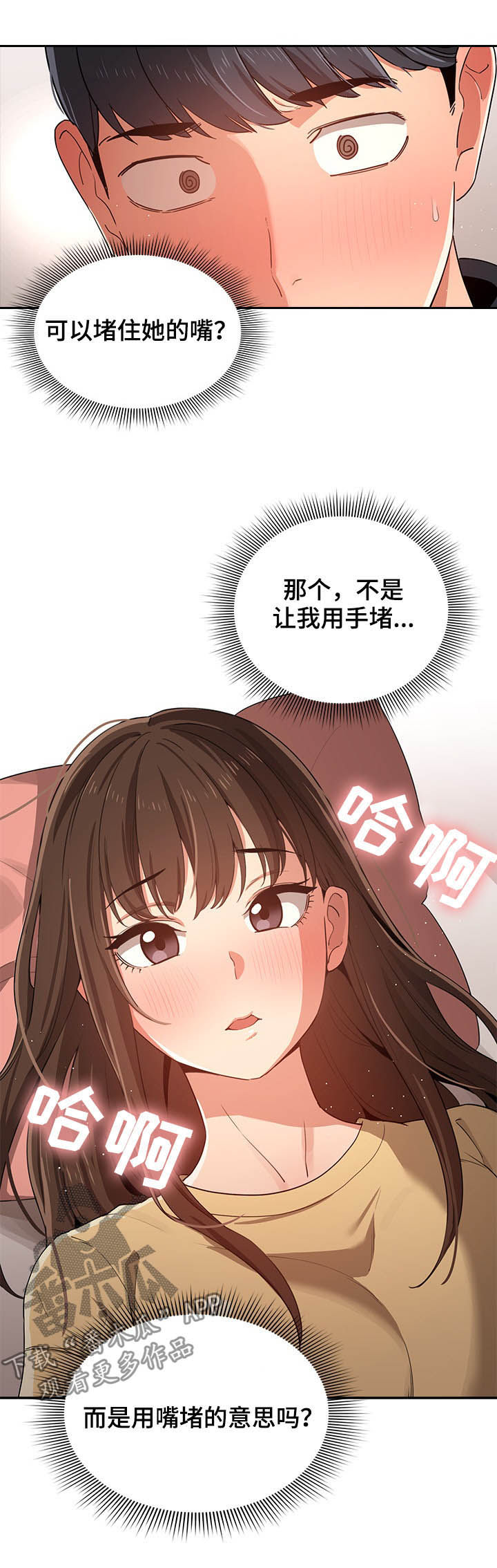 第33章：吻1