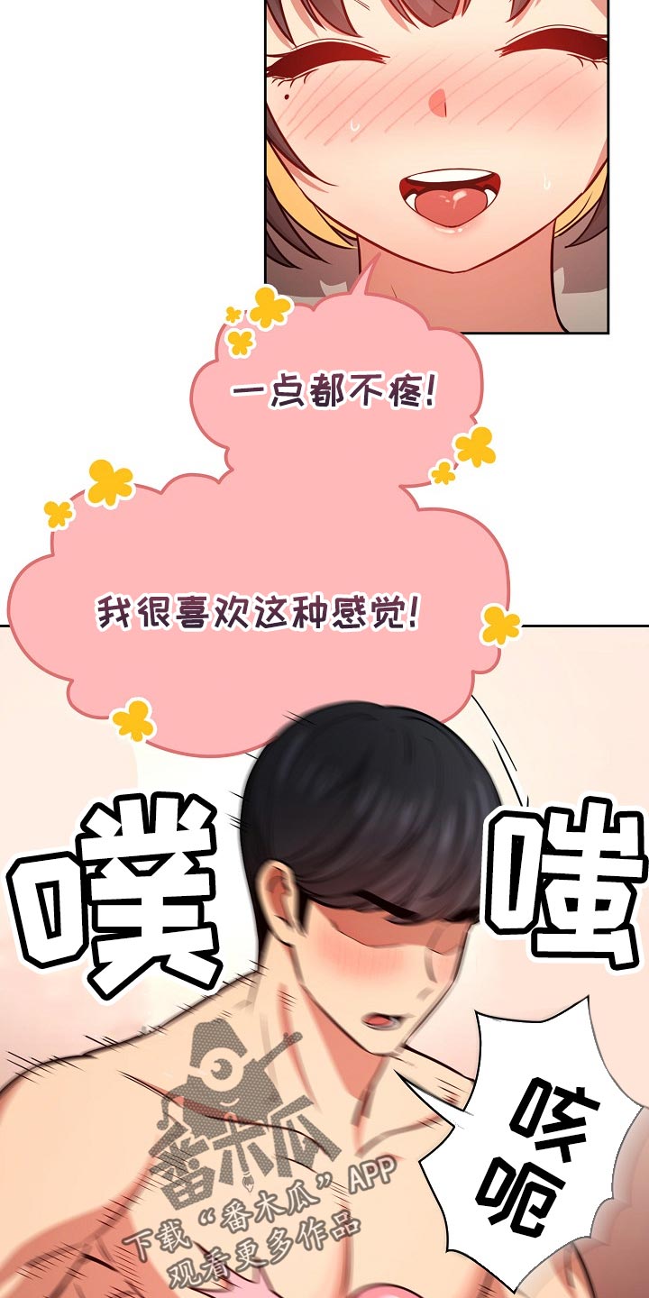 第118章：今天有点奇怪7