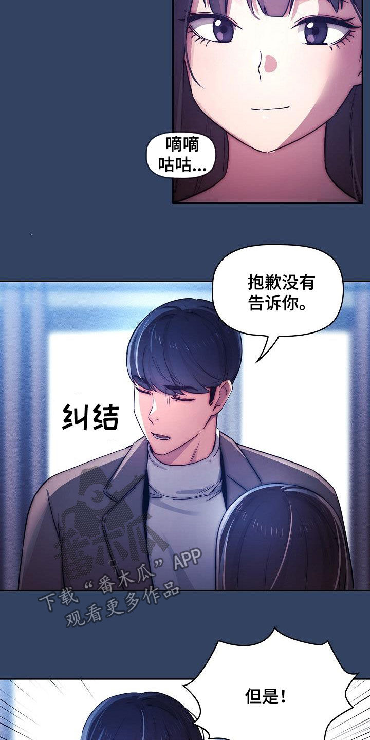 第80章：坦诚16