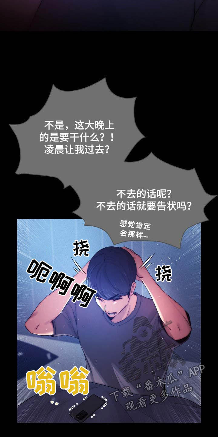第78章：赴约17