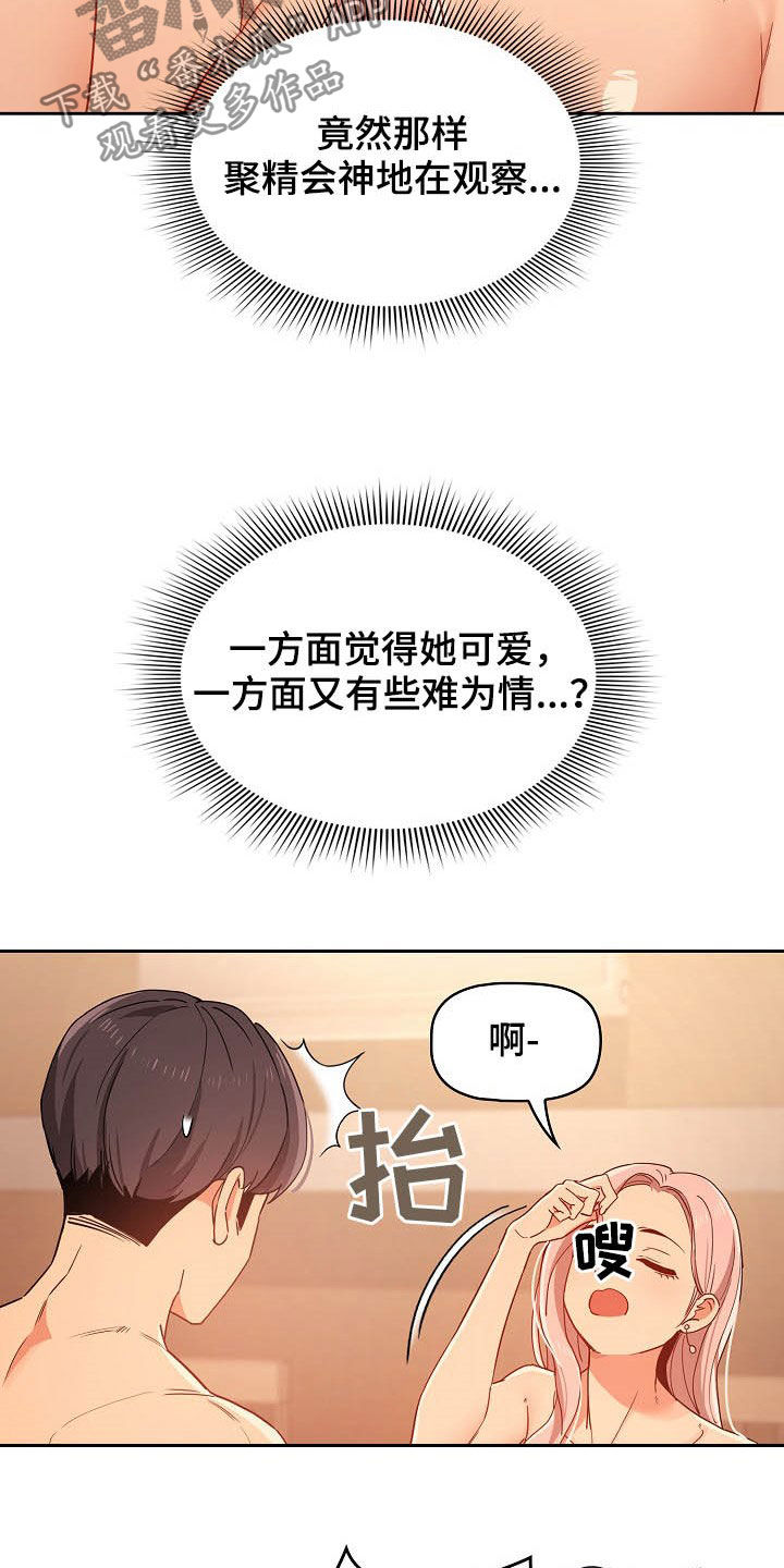 第54章：好奇17