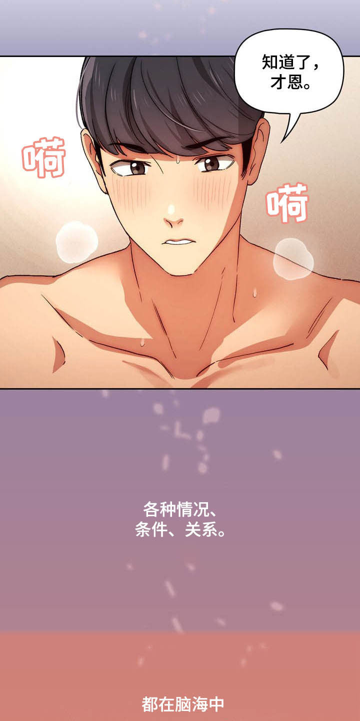 第66章：第二节课7