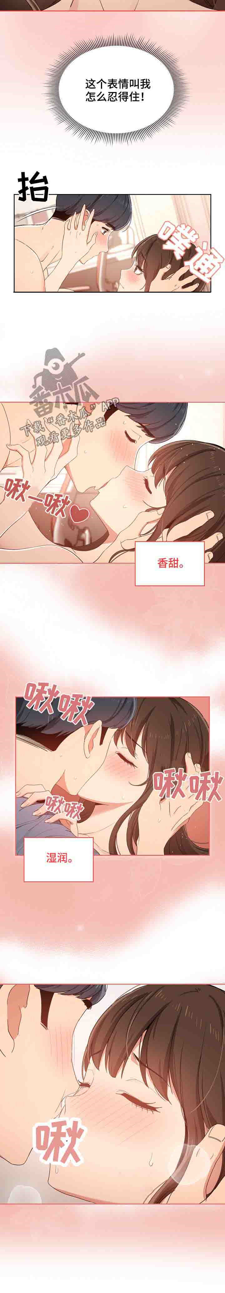 第41章：不一样6