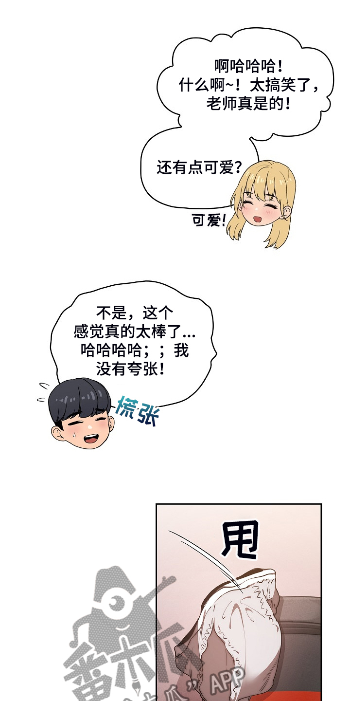 第93章：让你付出代价7