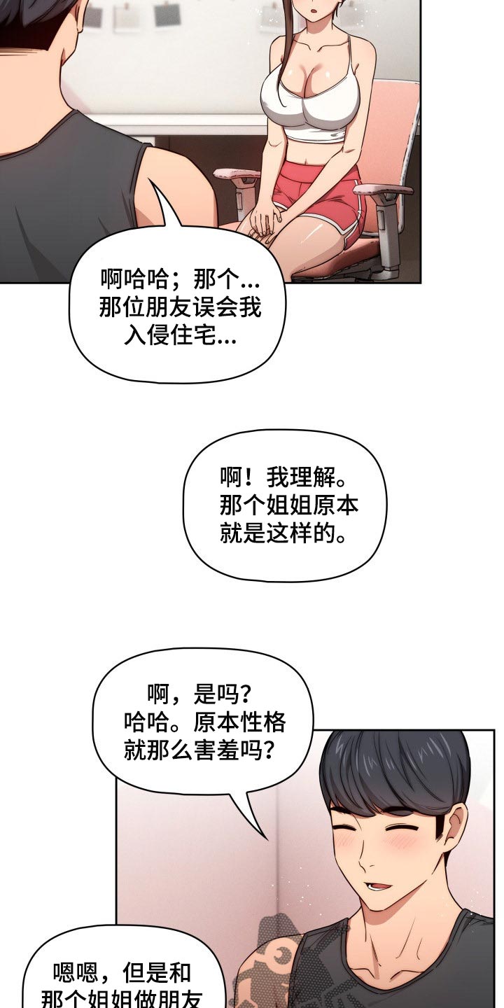 第102章：微笑10
