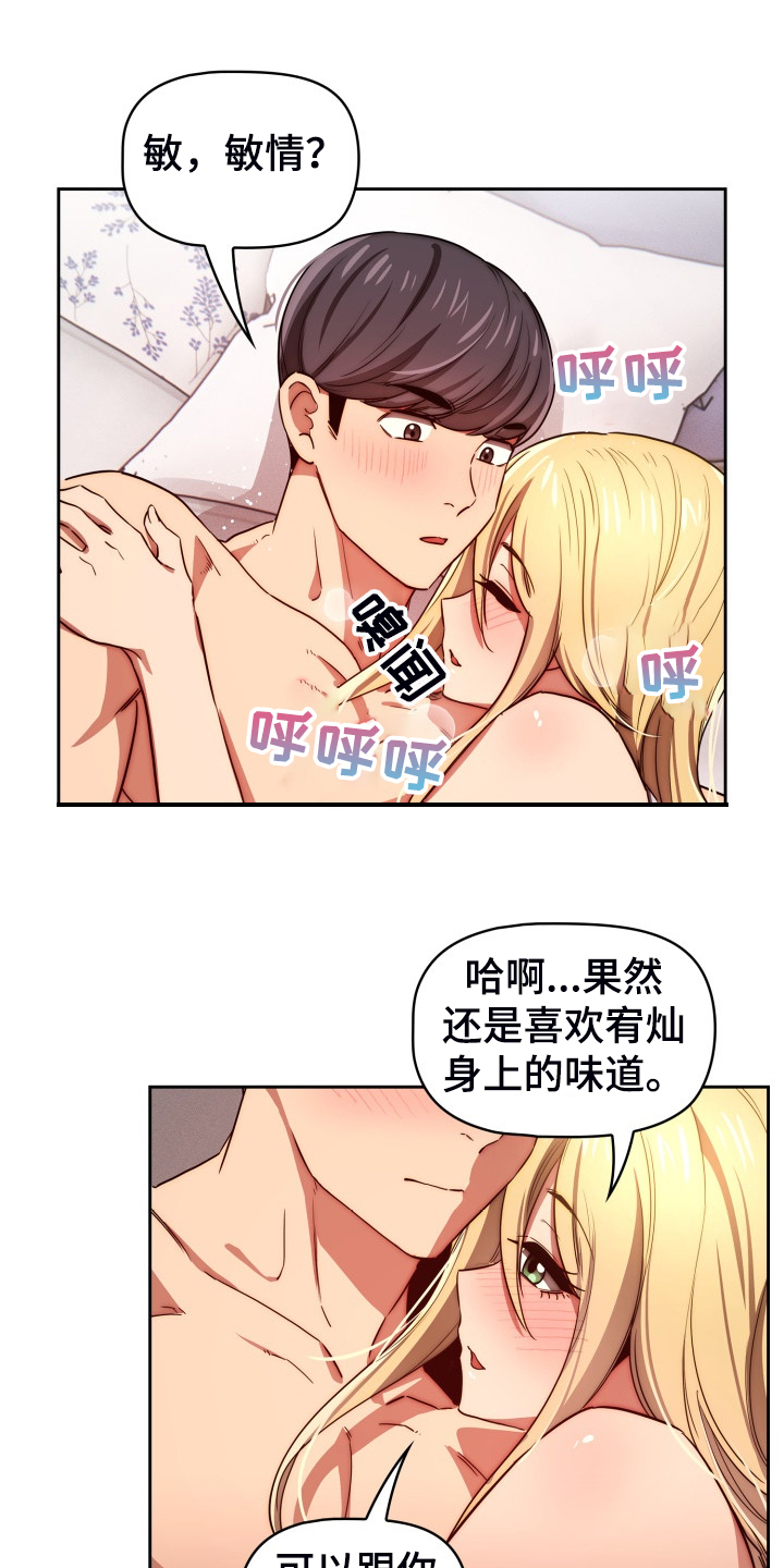 第94章：被气味吸引18