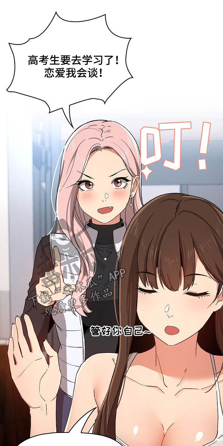 第58章：炫耀28