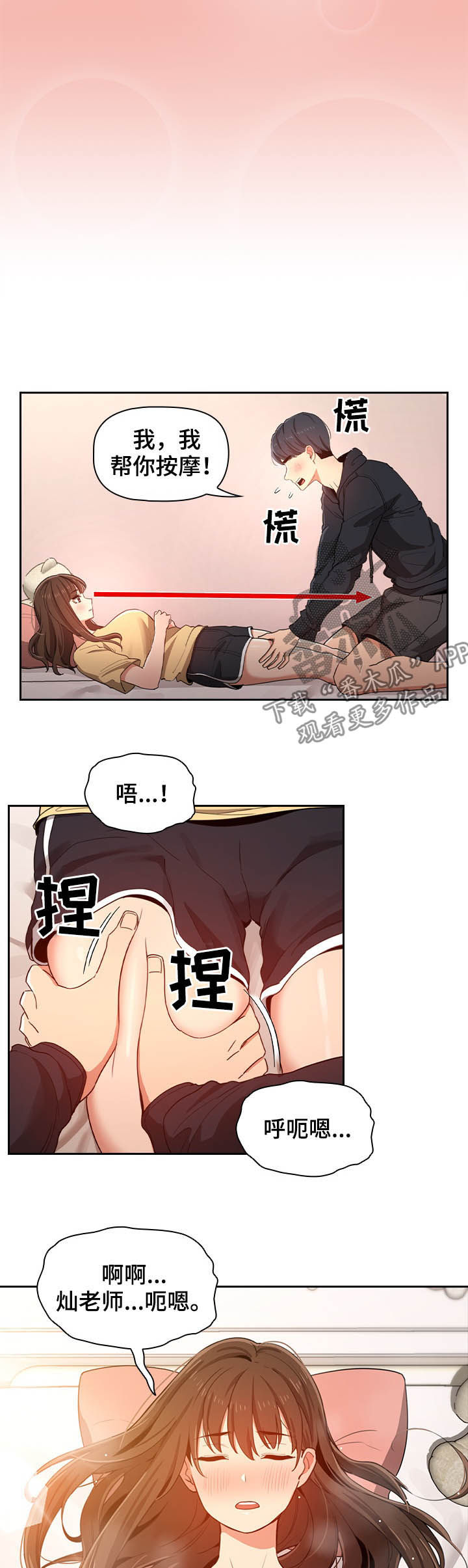 第31章：忍住5