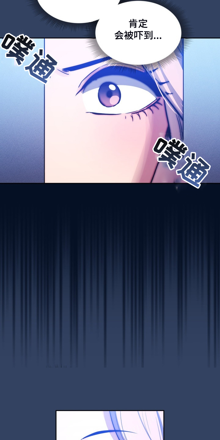 第83章：吓一跳15