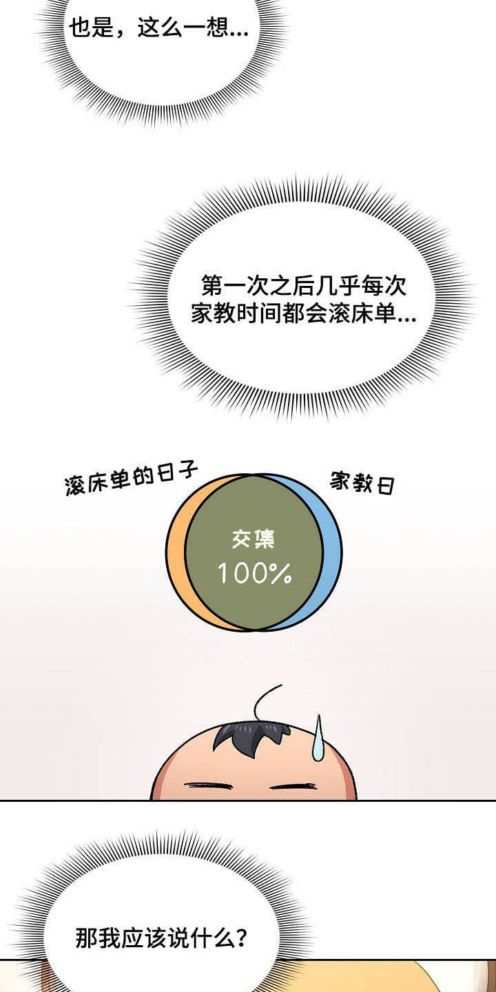 第60章：罪魁祸首10