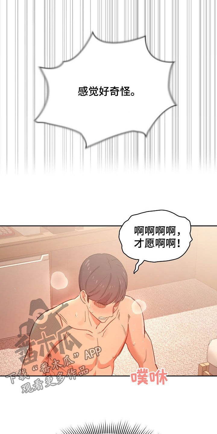 第54章：好奇11