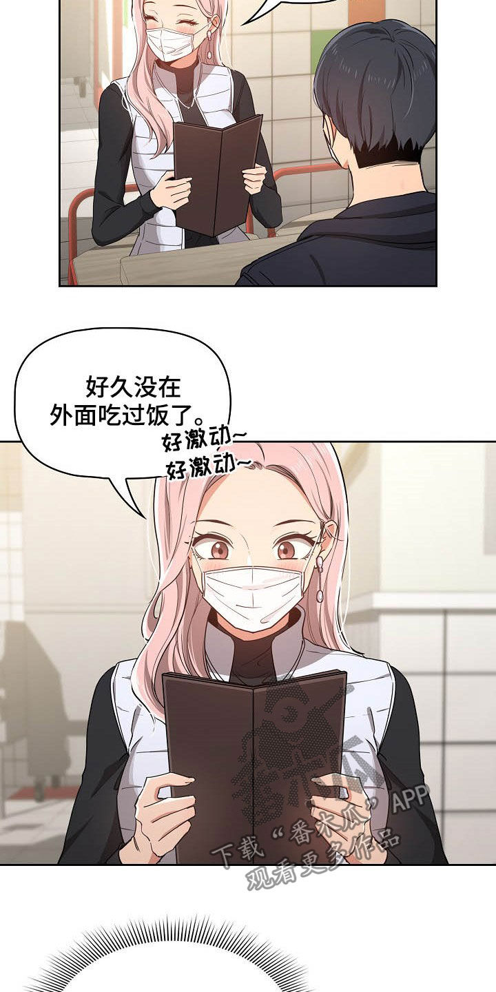 第49章：出糗3