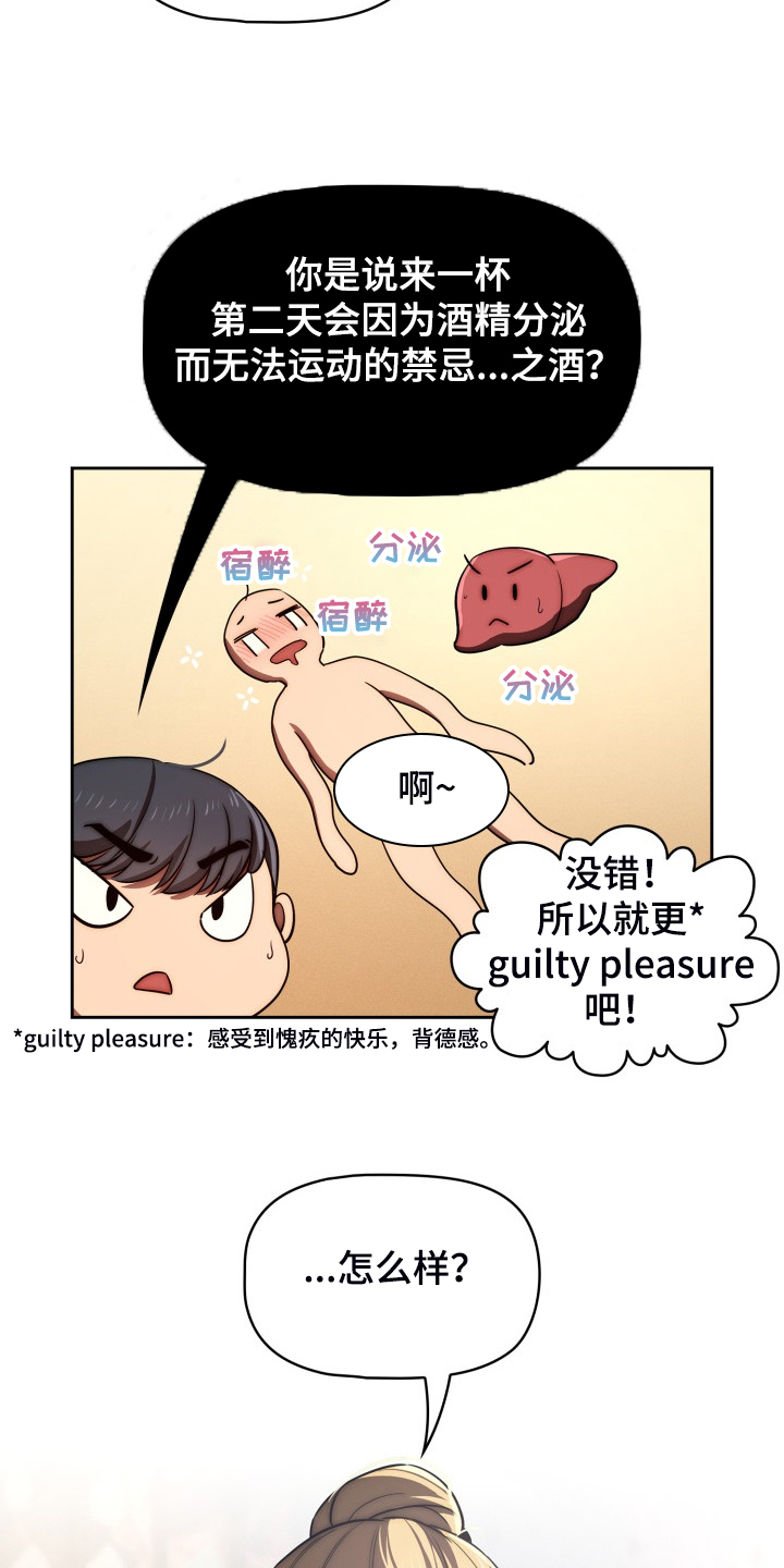 第91章：好享受19
