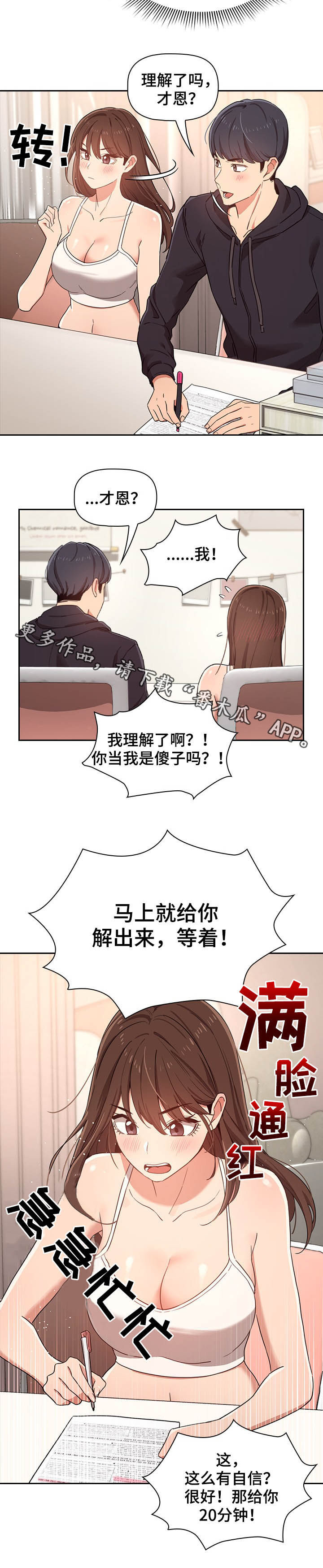第29章：要强11