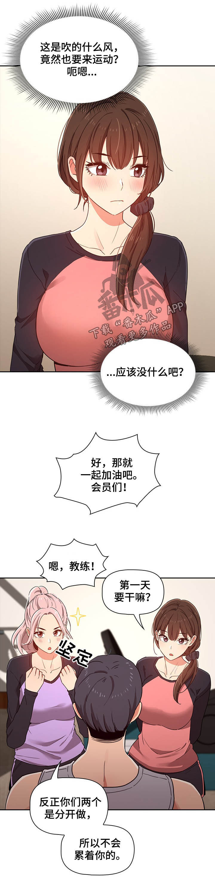 第30章：按摩2