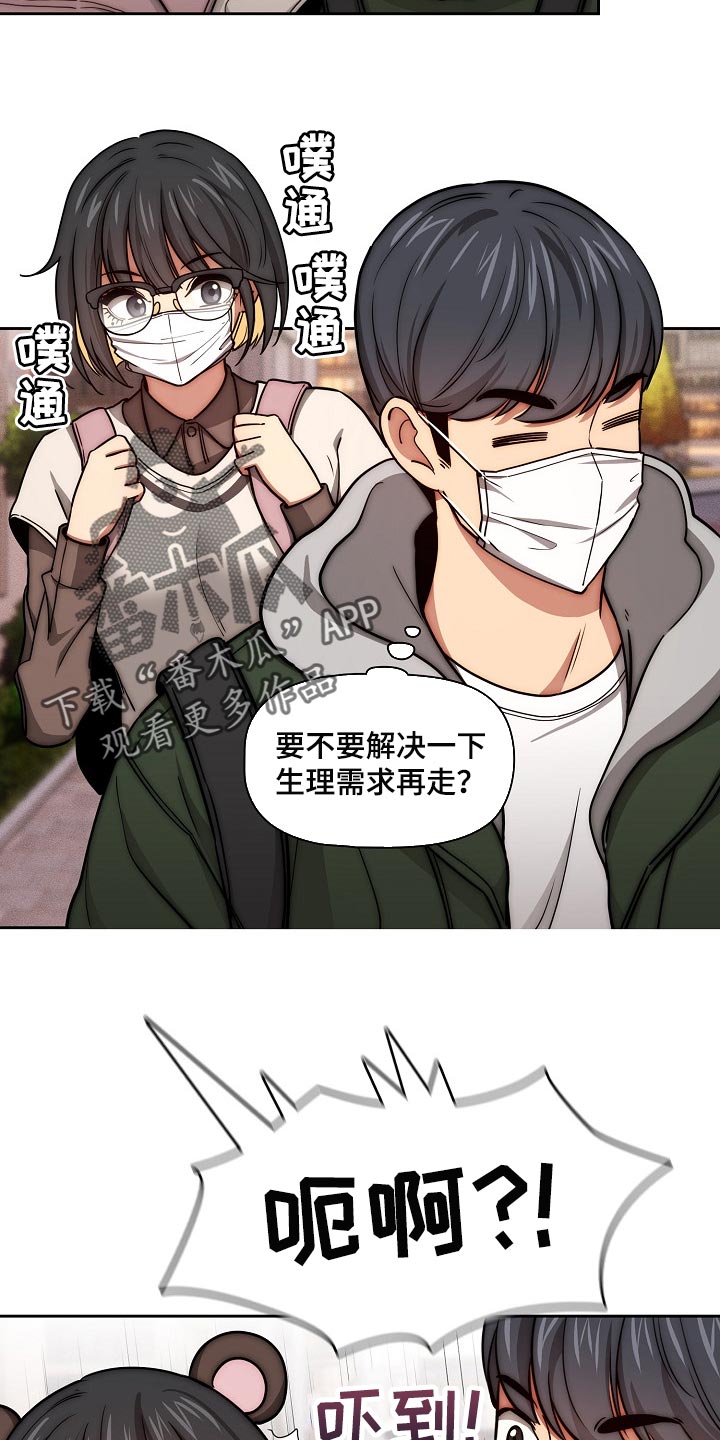 第107章：一起体验12