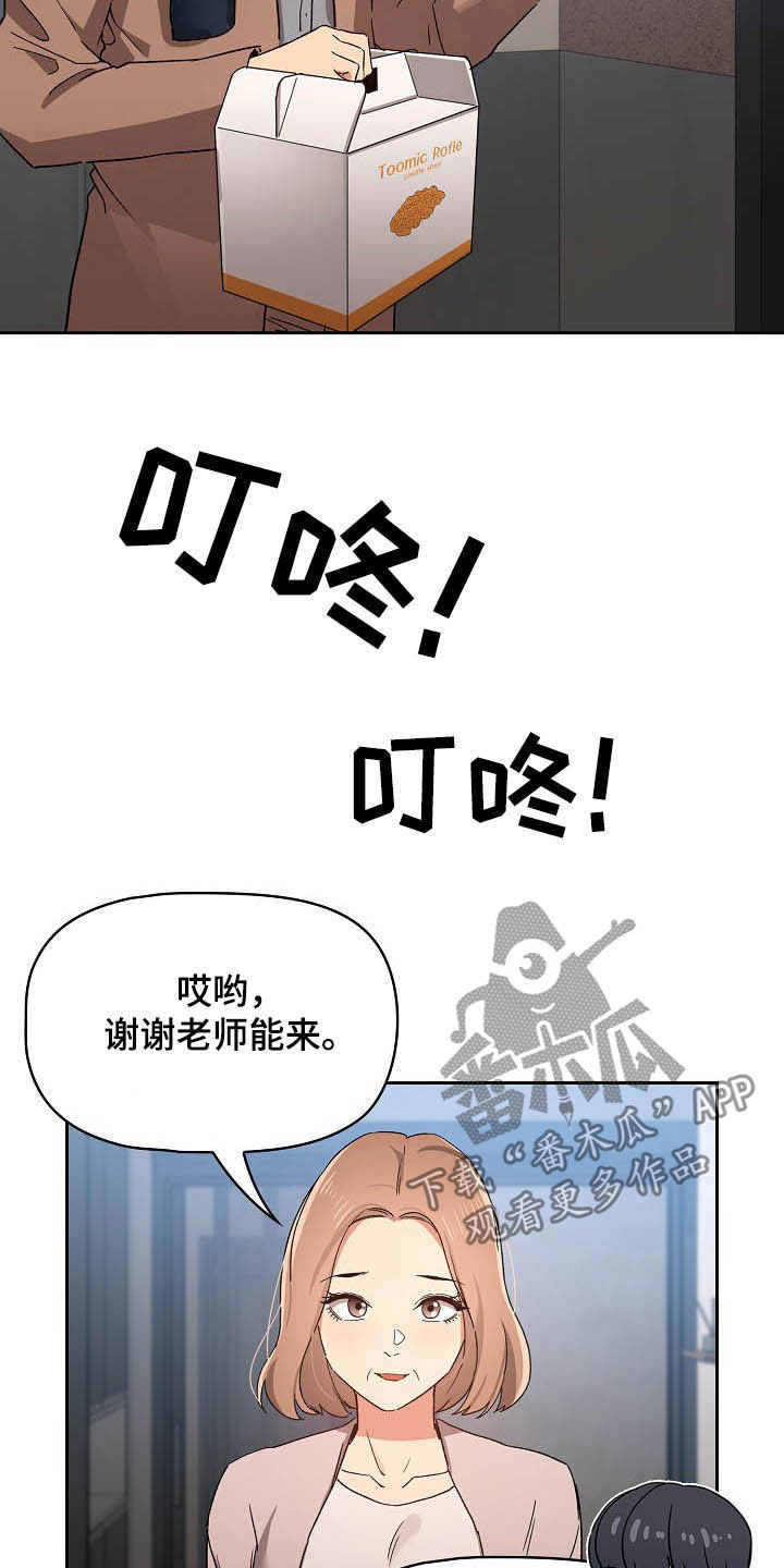 第59章：考砸了6