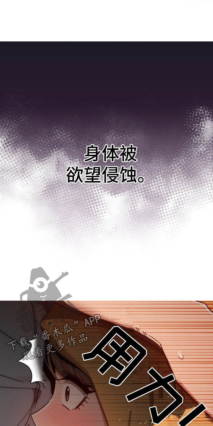 第61章：保持距离22
