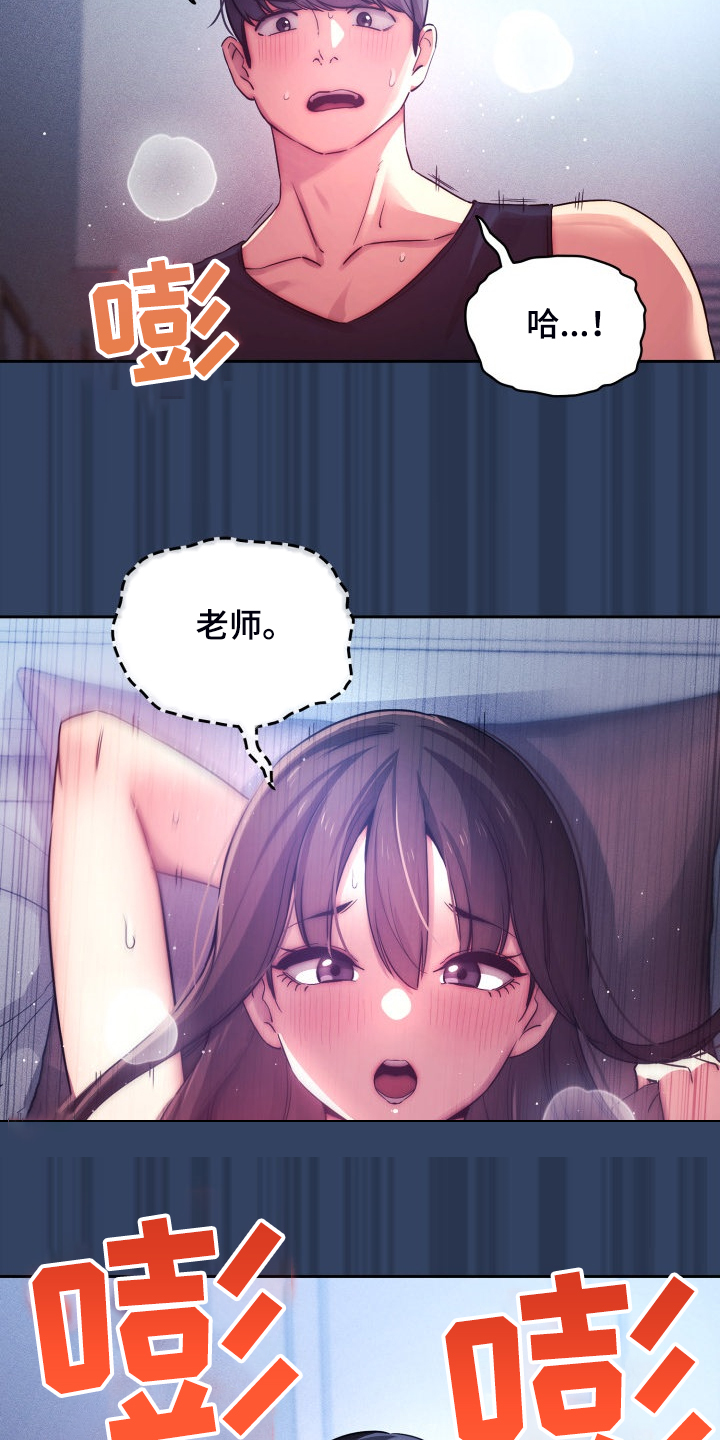 第82章：声音太大了11