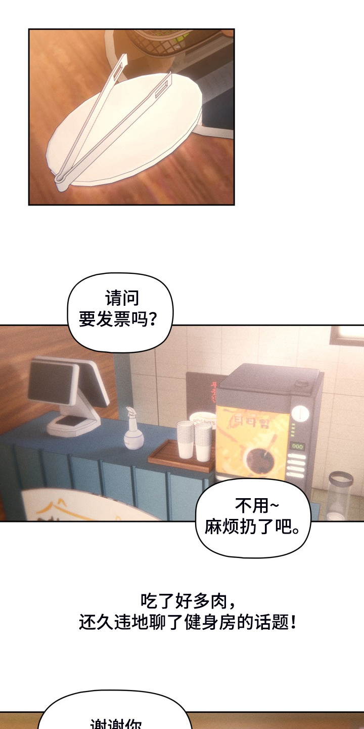 第91章：好享受15