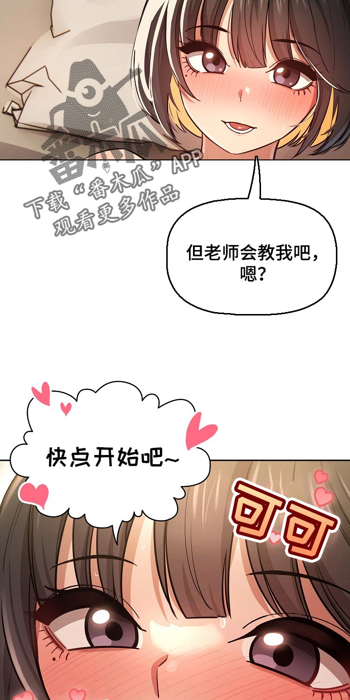 第118章：今天有点奇怪4