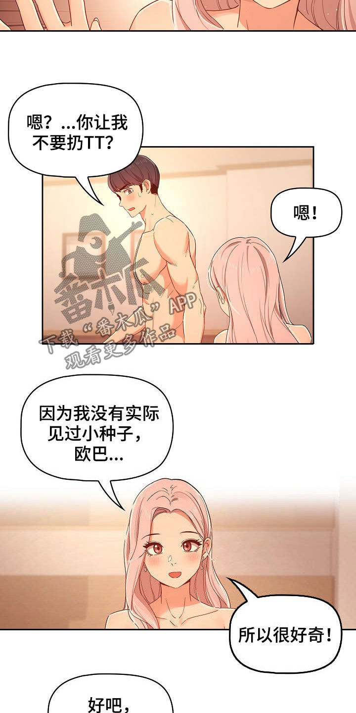 第54章：好奇15