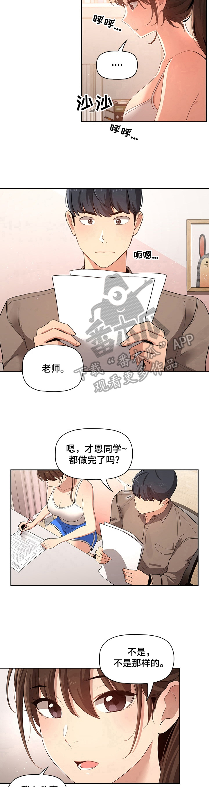 第12章：要求8