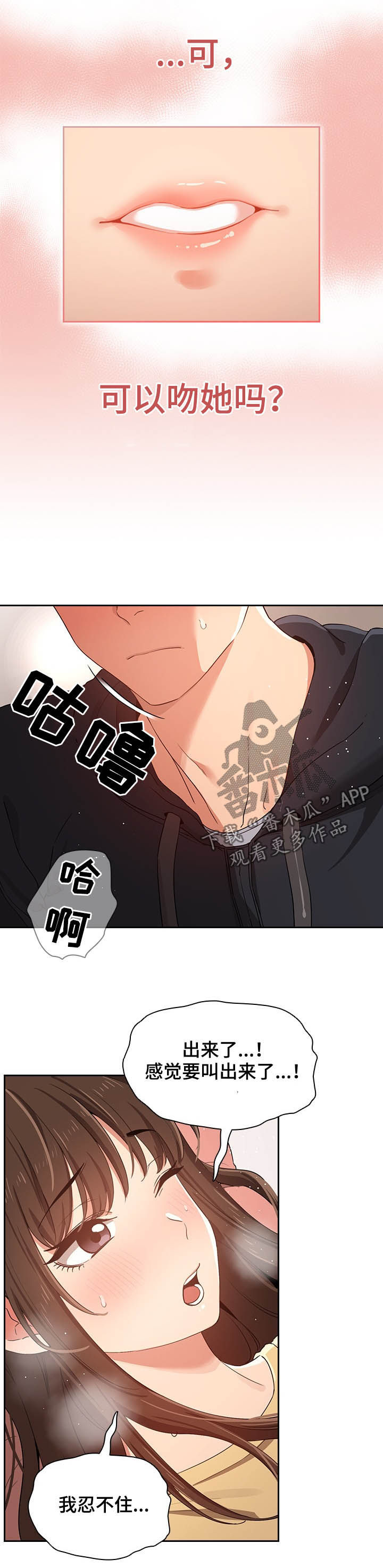 第33章：吻2