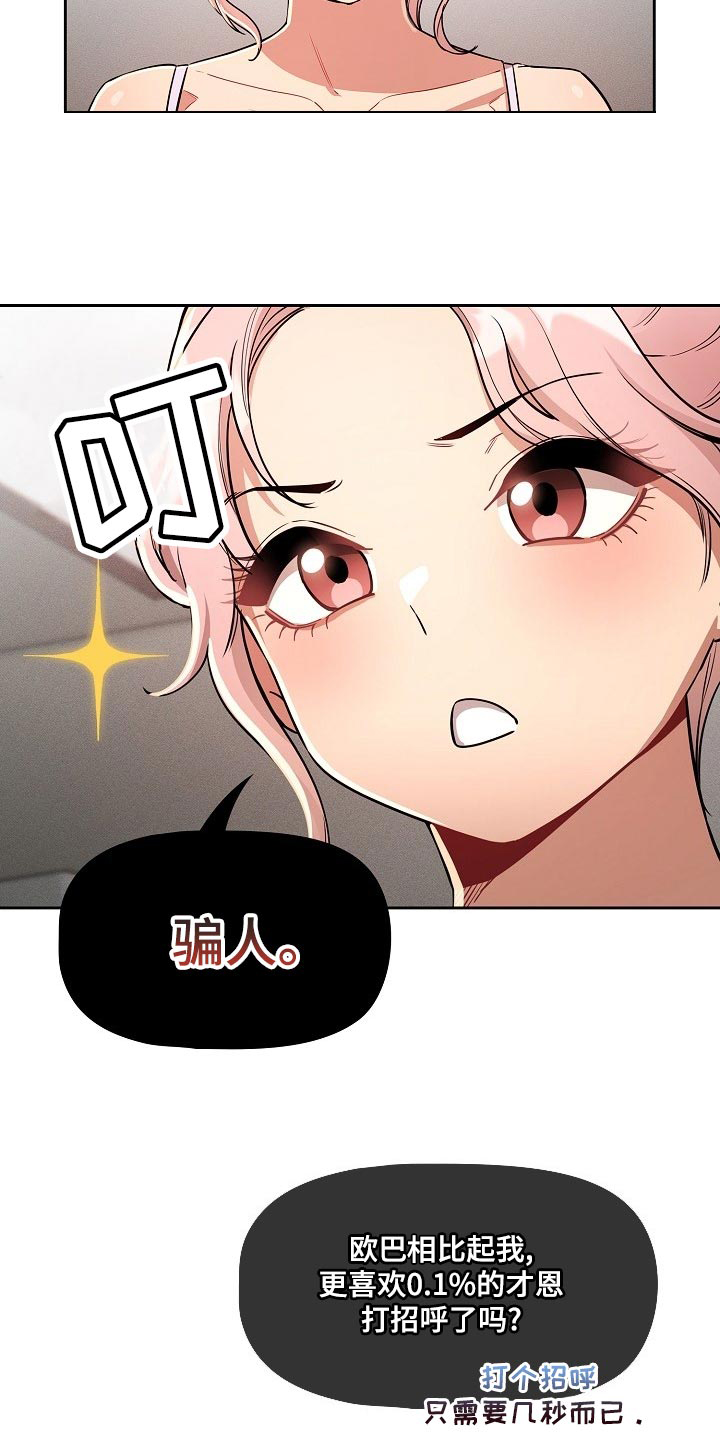 第119章：协商2