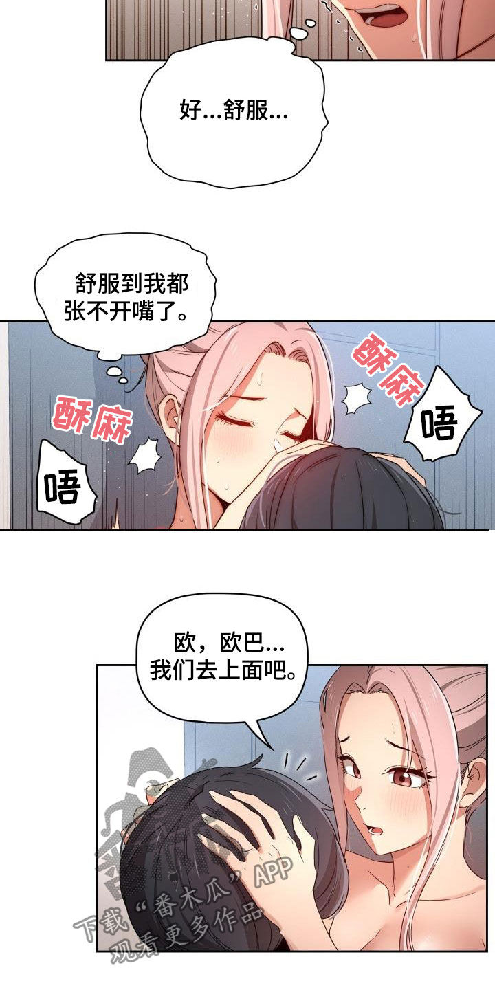 第73章：怎么这么吵9