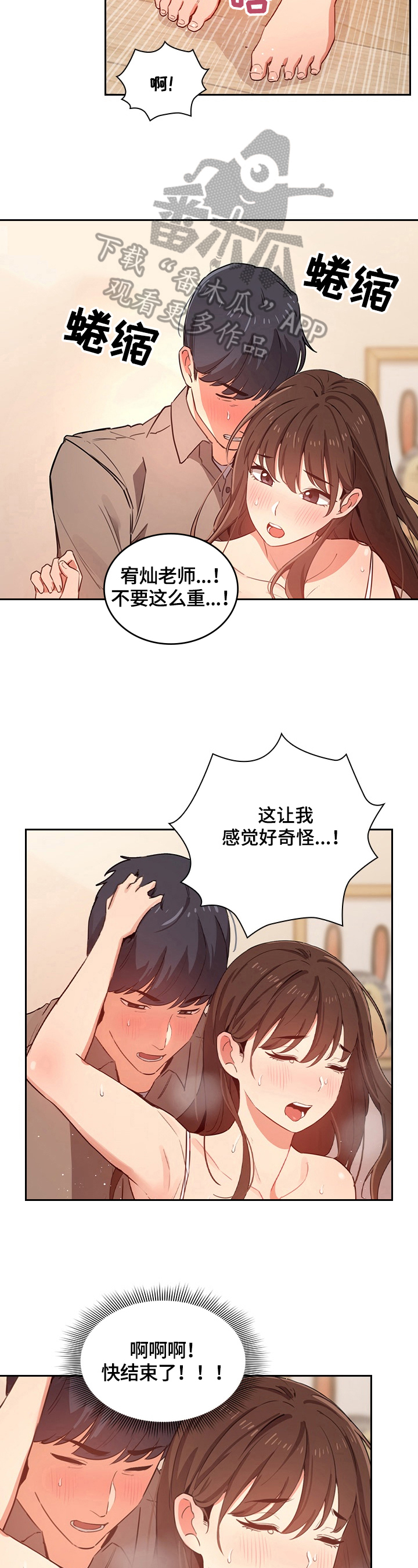 第21章：糟糕3