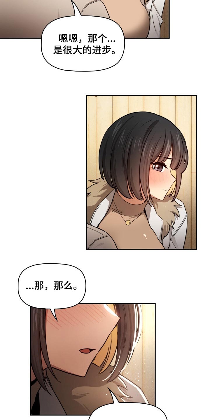 第112章：牵手4