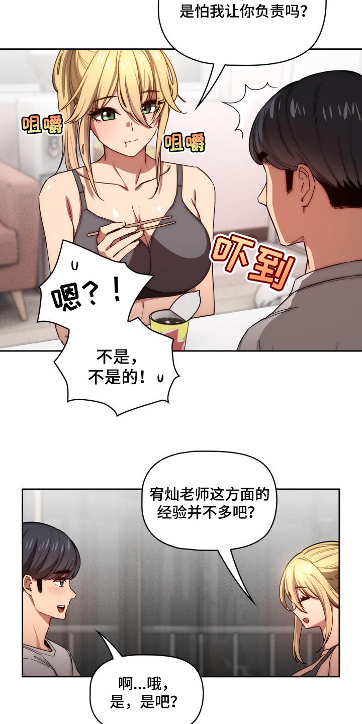 第97章：天差地别18