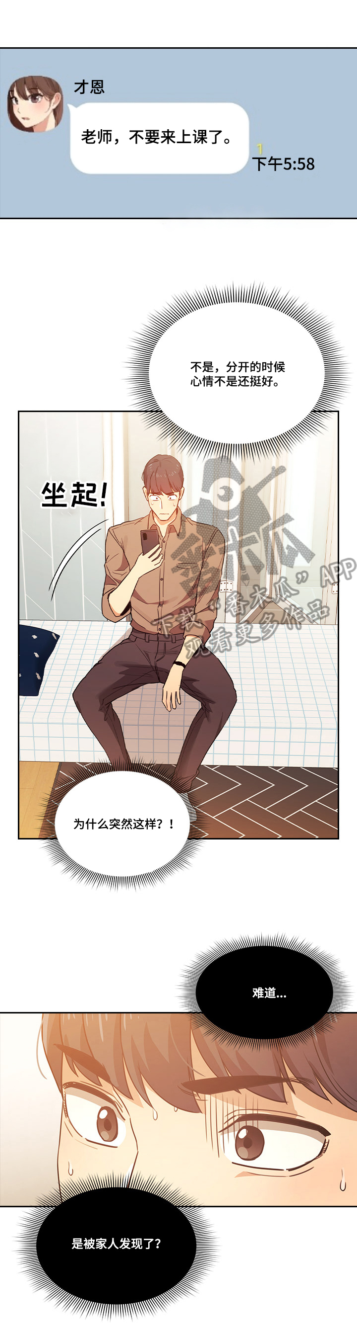 第22章：原因0
