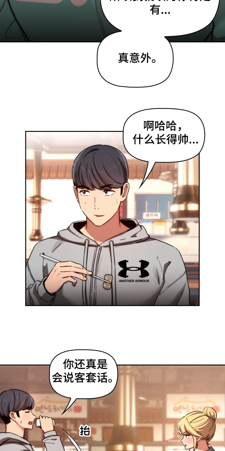 第91章：好享受6