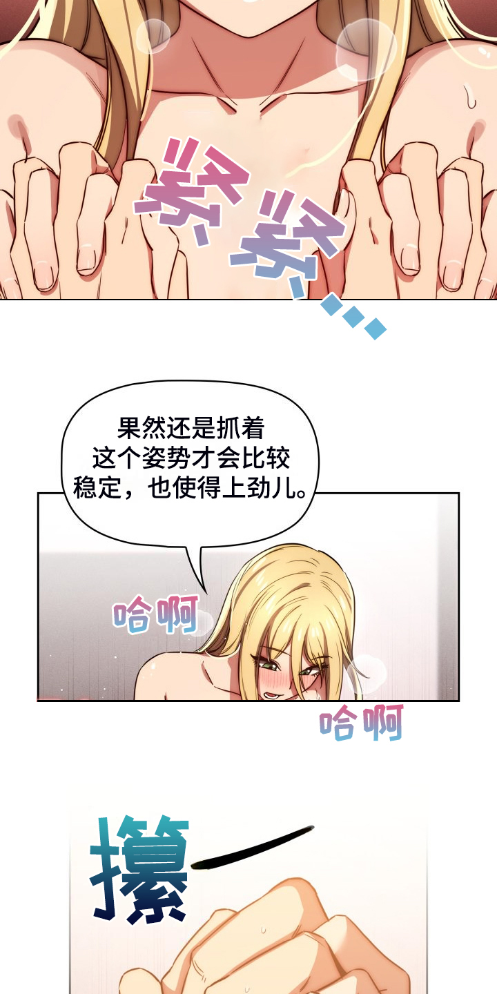 第95章：人不可貌相9