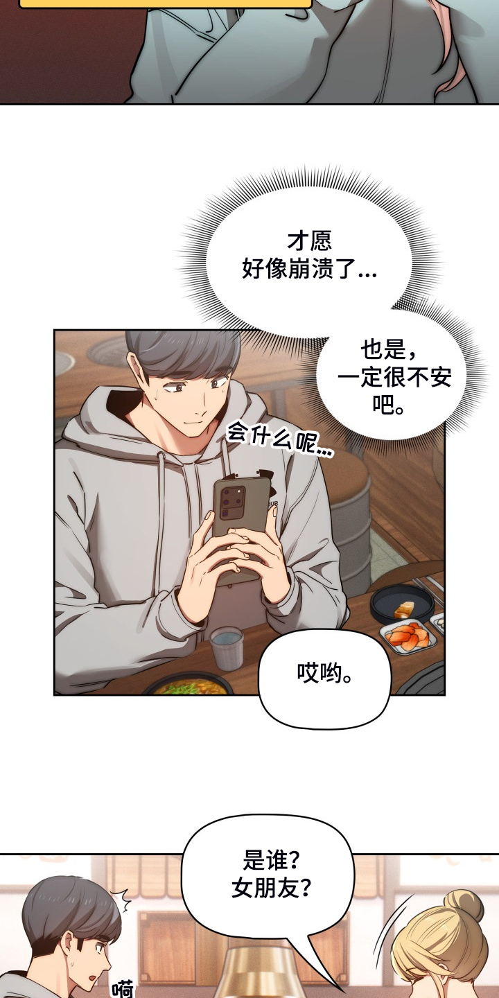 第90章：没有女朋友21