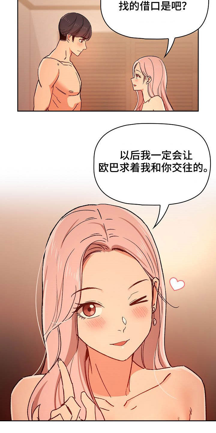 第58章：炫耀6