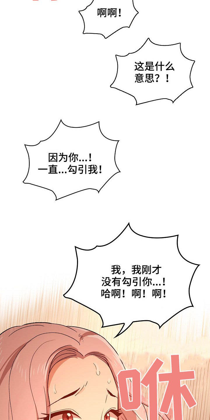 第56章：就差一点18