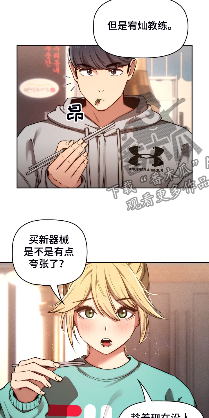 第91章：好享受10
