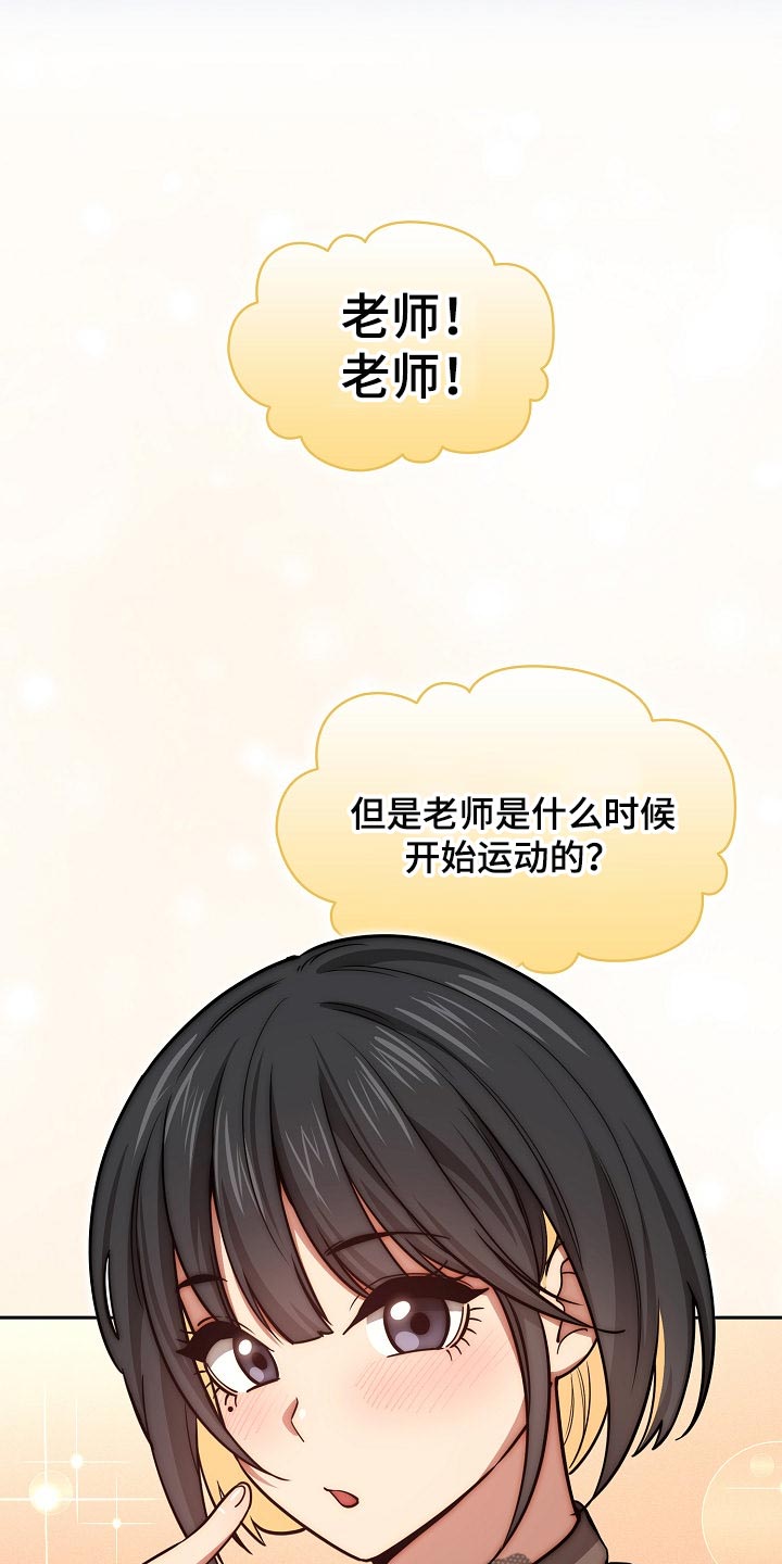 第109章：社交开朗的女孩10