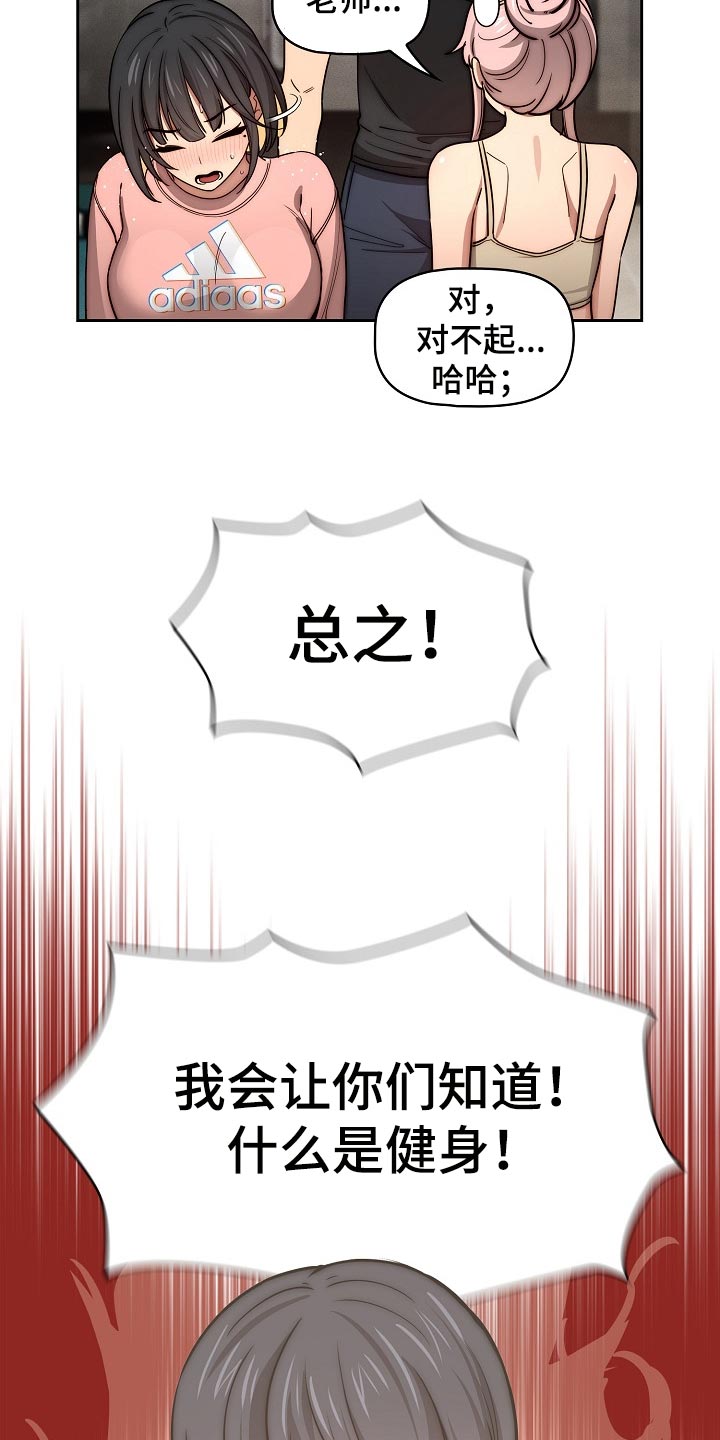 第108章：多一位学员26