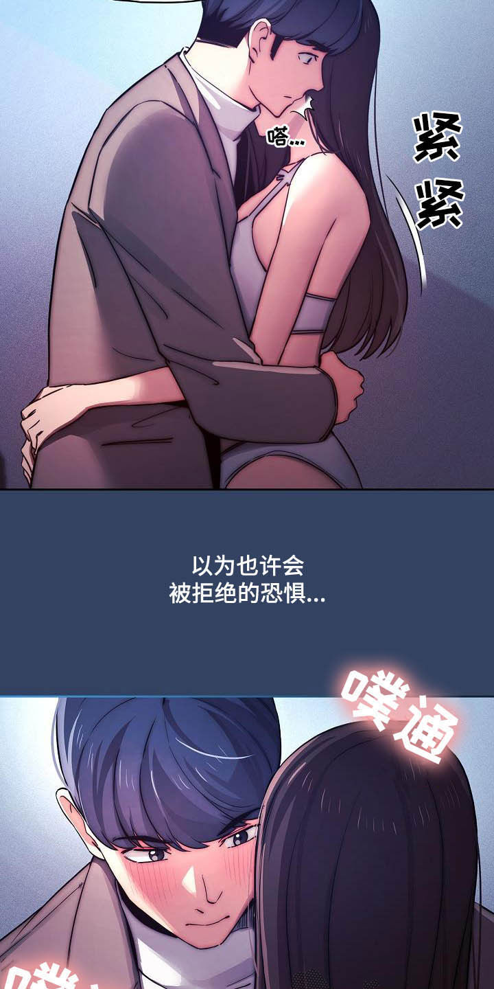 第81章：保持关系7