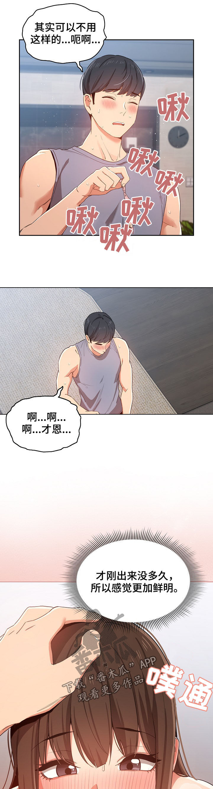 第44章：老师的话11