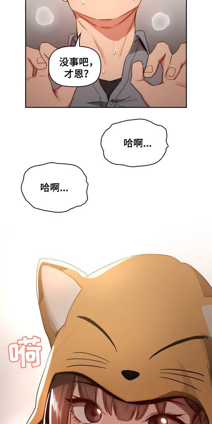 第62章：找借口2
