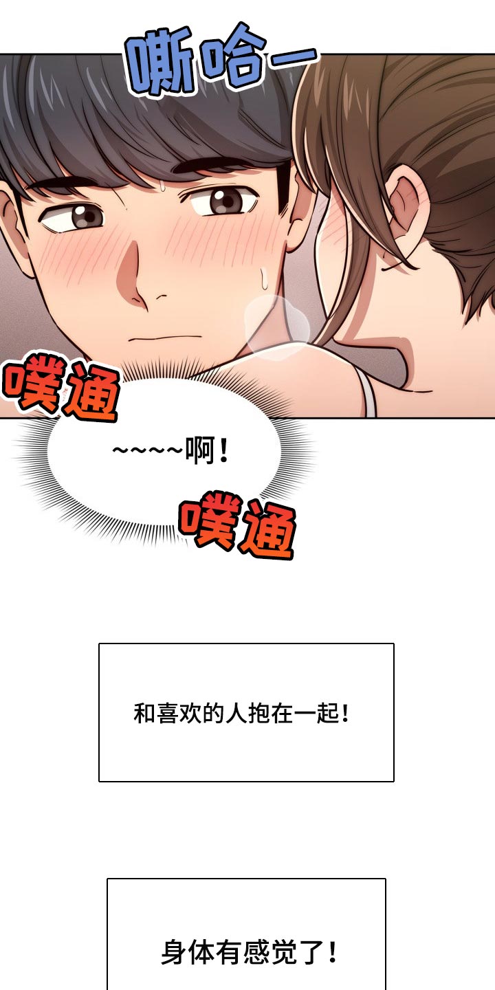 第102章：微笑23