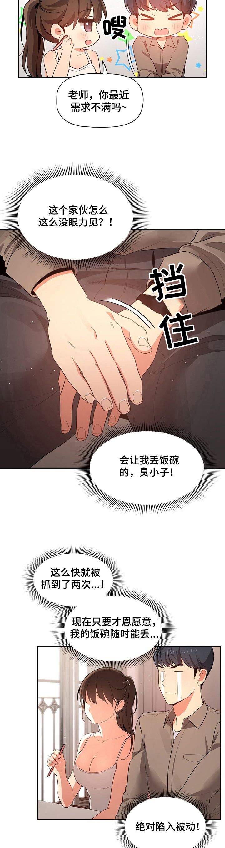第11章：办法4