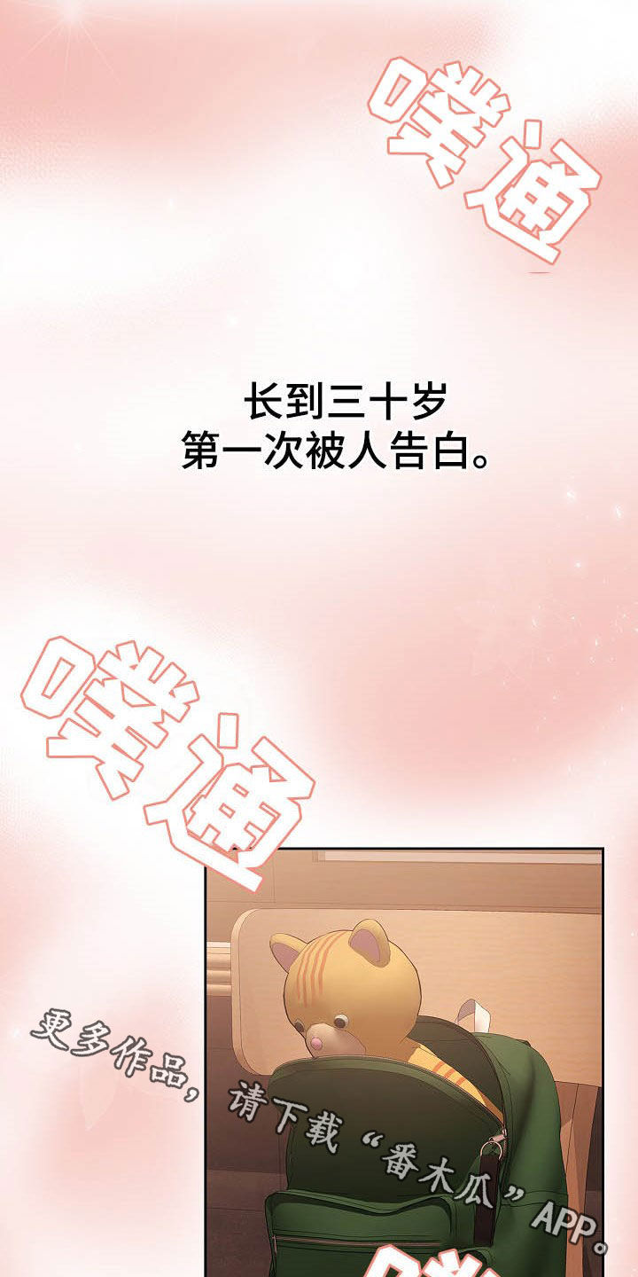 第57章：告白25